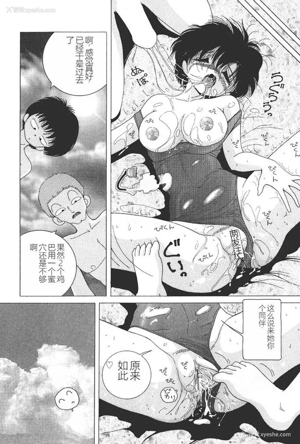 62P - [スノーベリ] 女子大生・絵美の耻肉调教物语  [中国翻訳] [DL版]