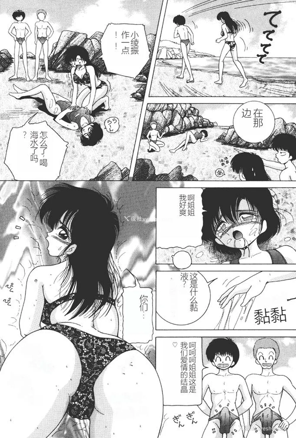 64P - [スノーベリ] 女子大生・絵美の耻肉调教物语  [中国翻訳] [DL版]