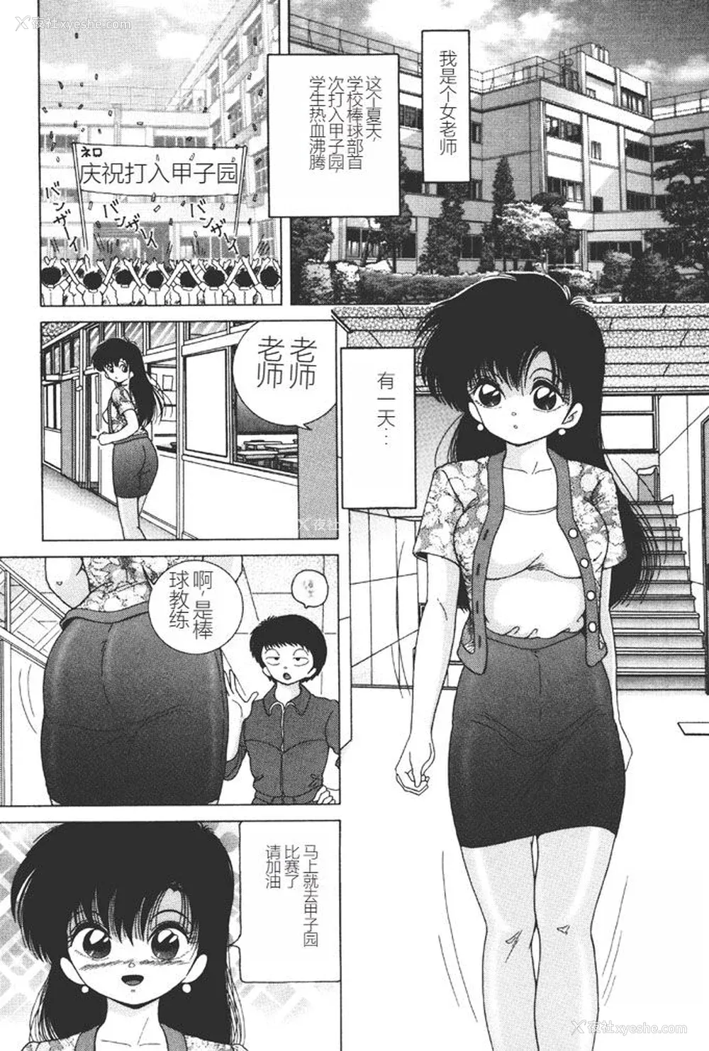 68P - [スノーベリ] 女子大生・絵美の耻肉调教物语  [中国翻訳] [DL版]