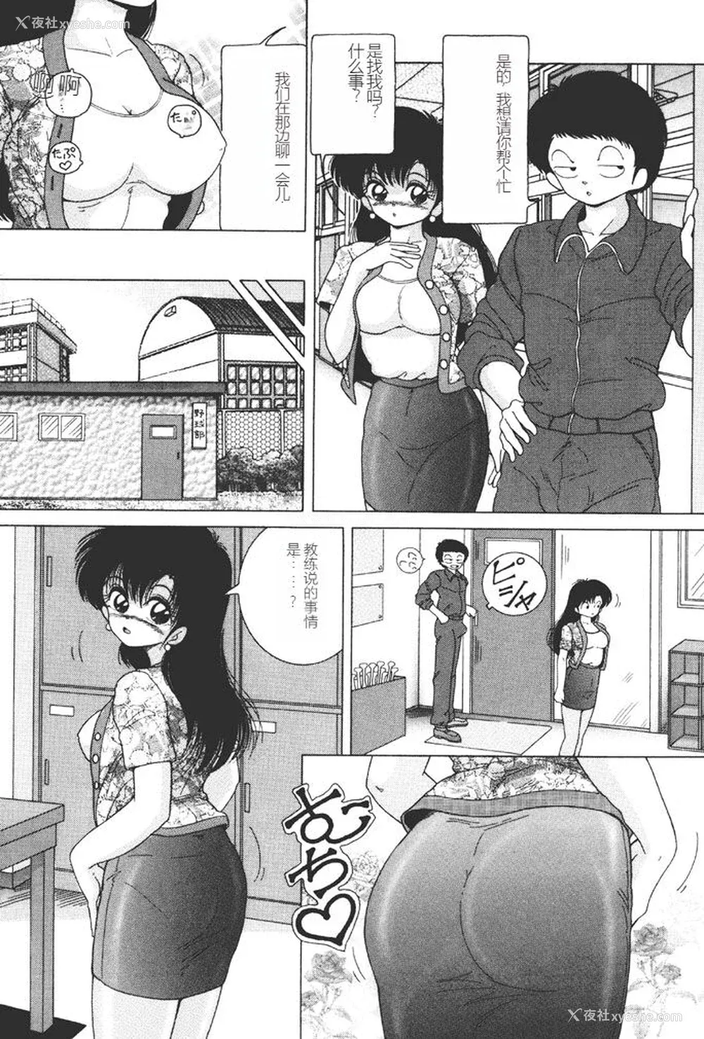 69P - [スノーベリ] 女子大生・絵美の耻肉调教物语  [中国翻訳] [DL版]