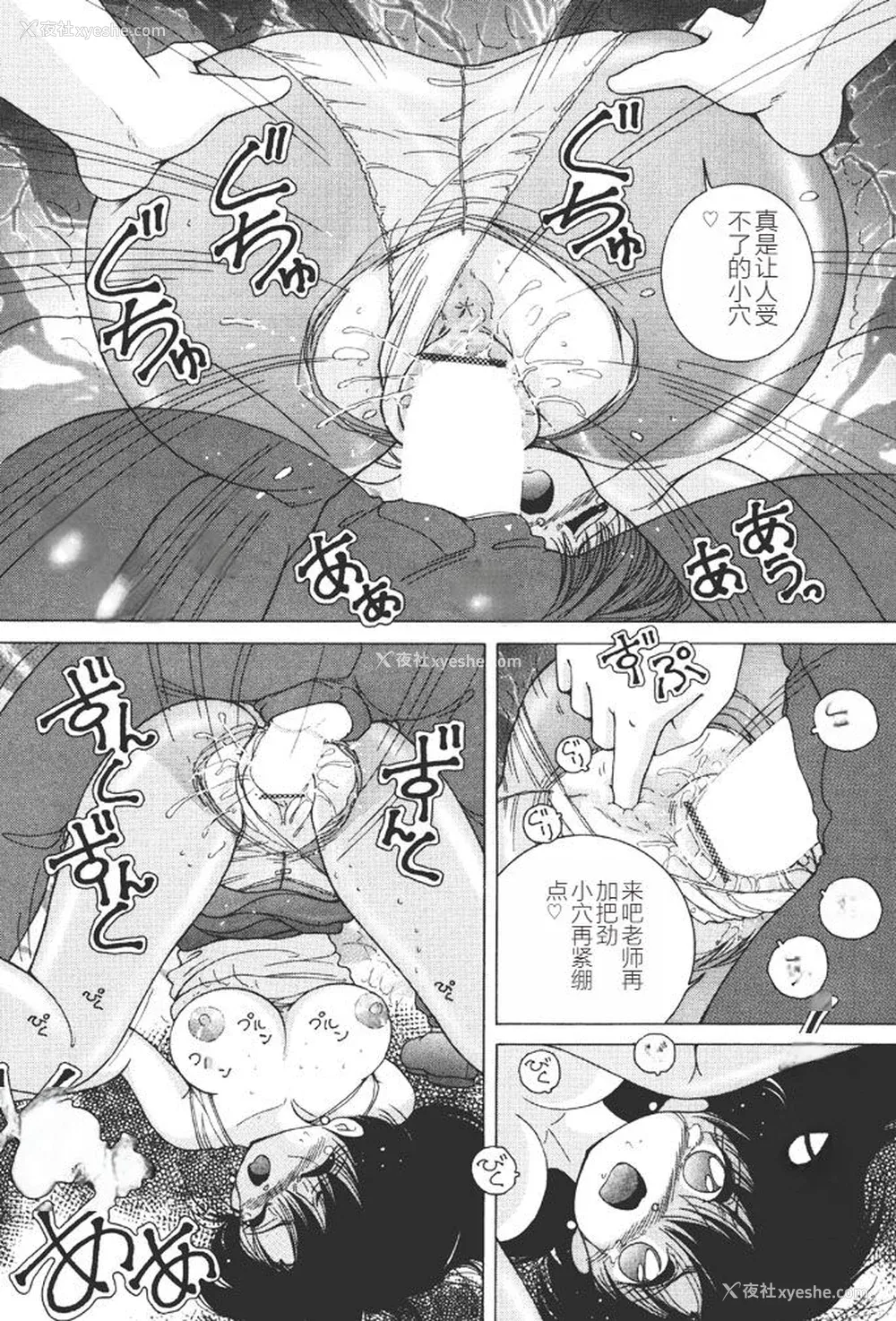 76P - [スノーベリ] 女子大生・絵美の耻肉调教物语  [中国翻訳] [DL版]