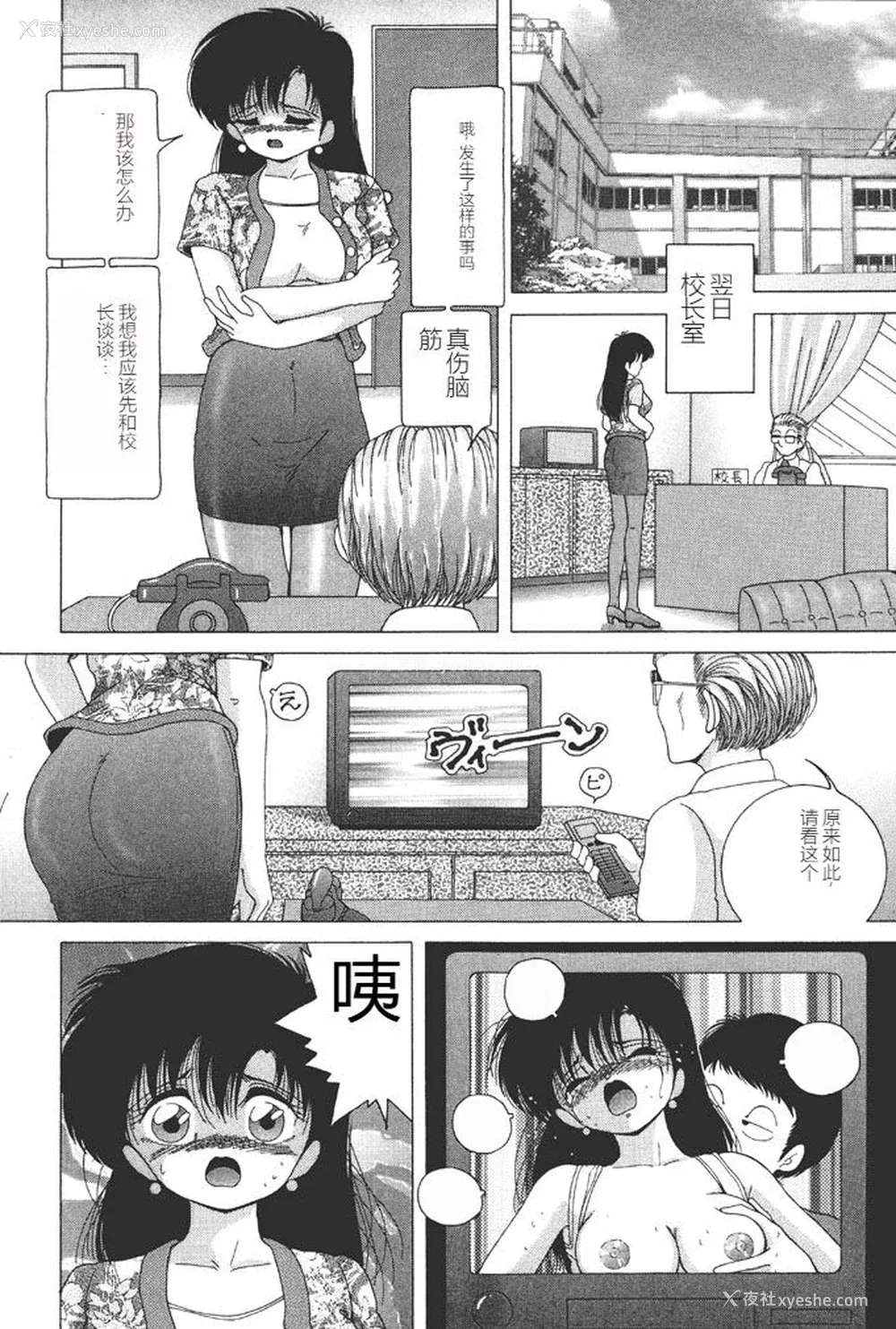 78P - [スノーベリ] 女子大生・絵美の耻肉调教物语  [中国翻訳] [DL版]