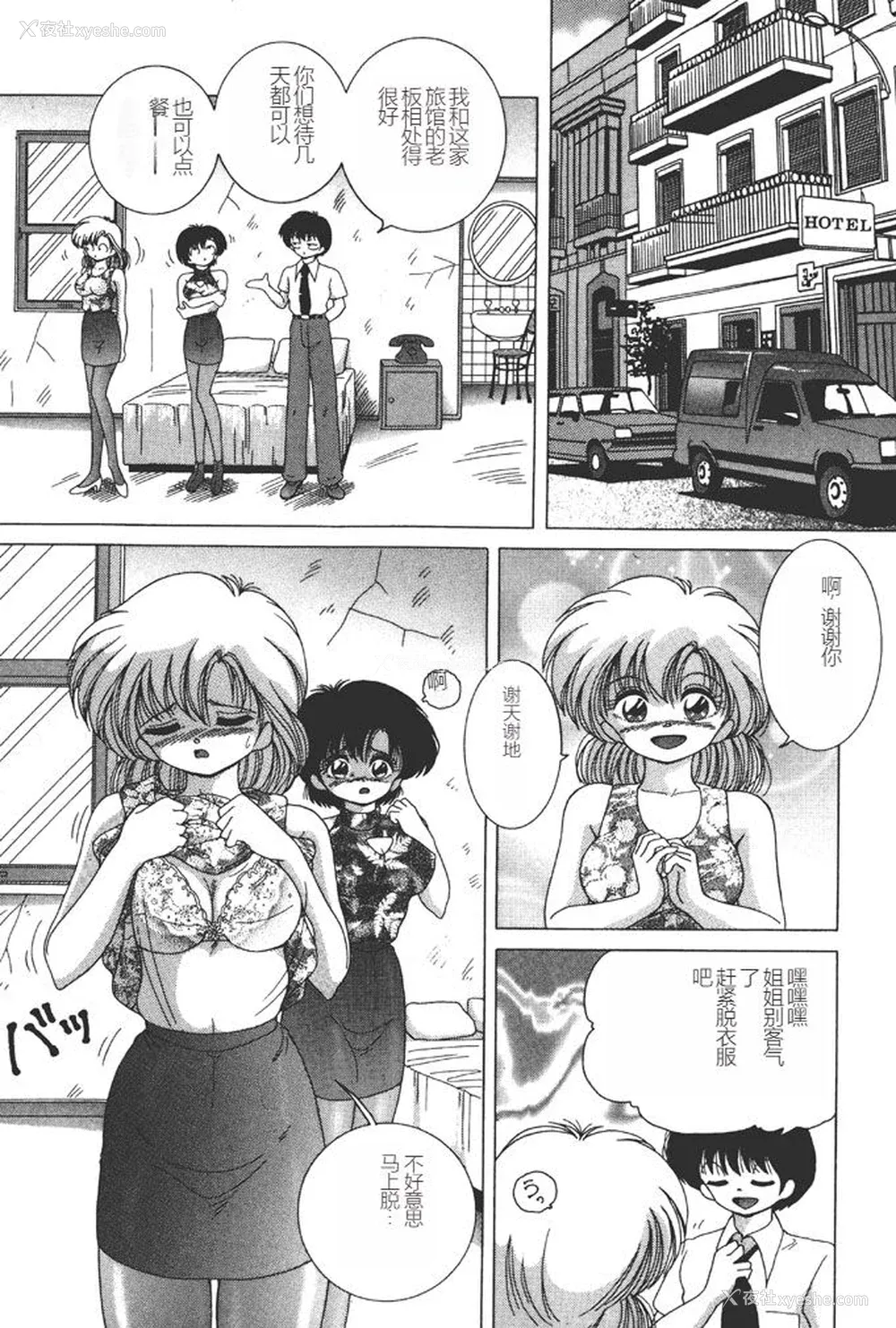 7P - [スノーベリ] 女子大生・絵美の耻肉调教物语  [中国翻訳] [DL版]