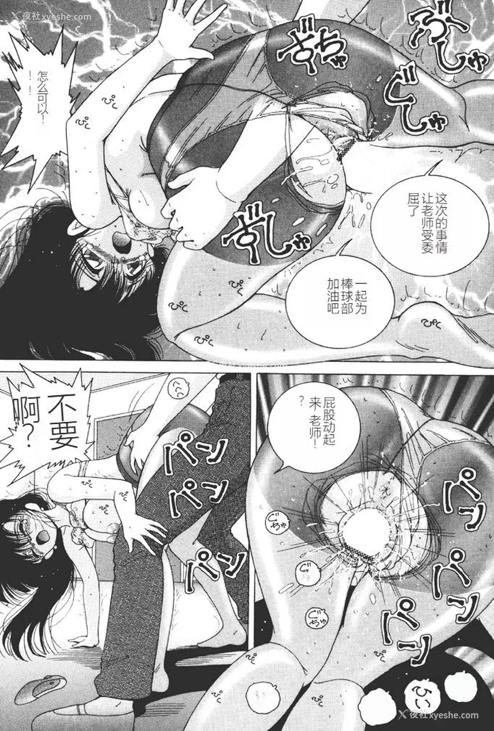 81P - [スノーベリ] 女子大生・絵美の耻肉调教物语  [中国翻訳] [DL版]