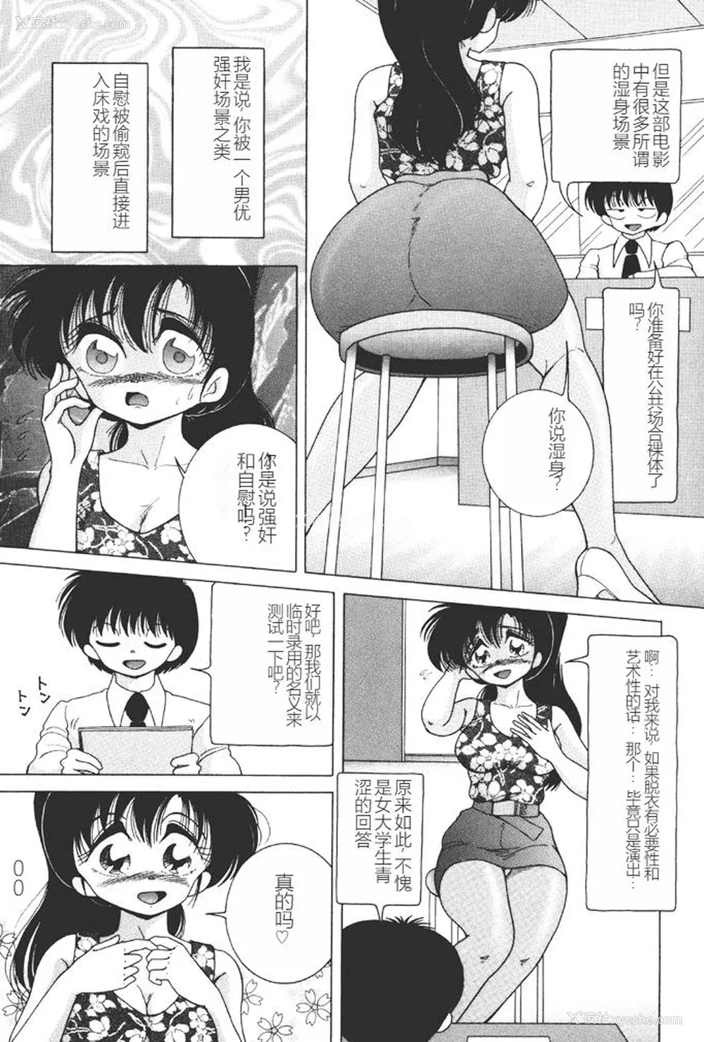 85P - [スノーベリ] 女子大生・絵美の耻肉调教物语  [中国翻訳] [DL版]