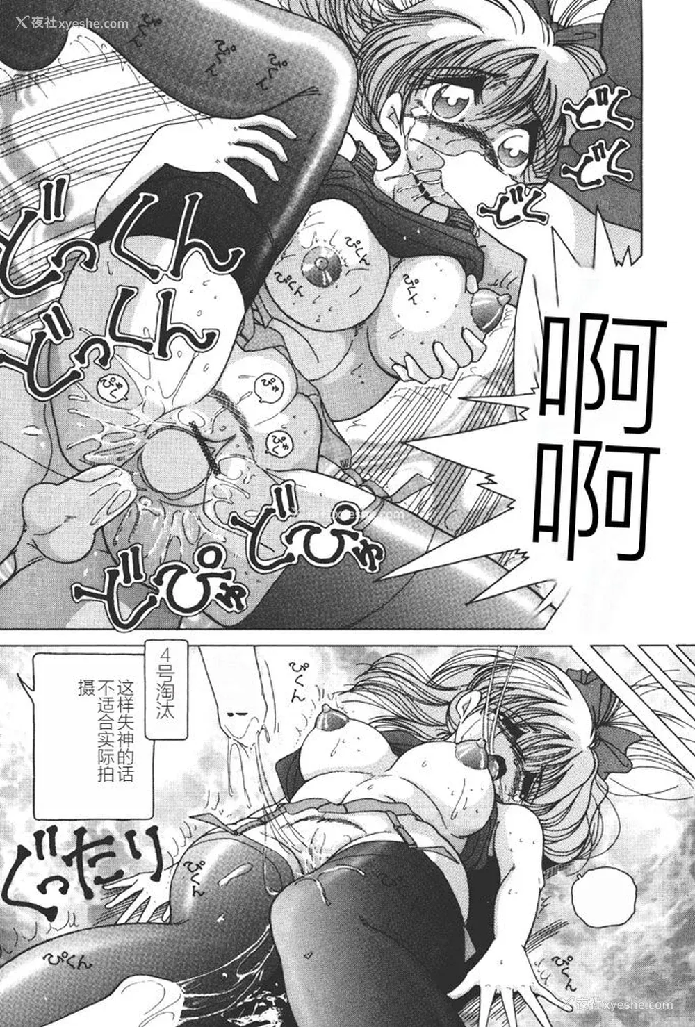 93P - [スノーベリ] 女子大生・絵美の耻肉调教物语  [中国翻訳] [DL版]