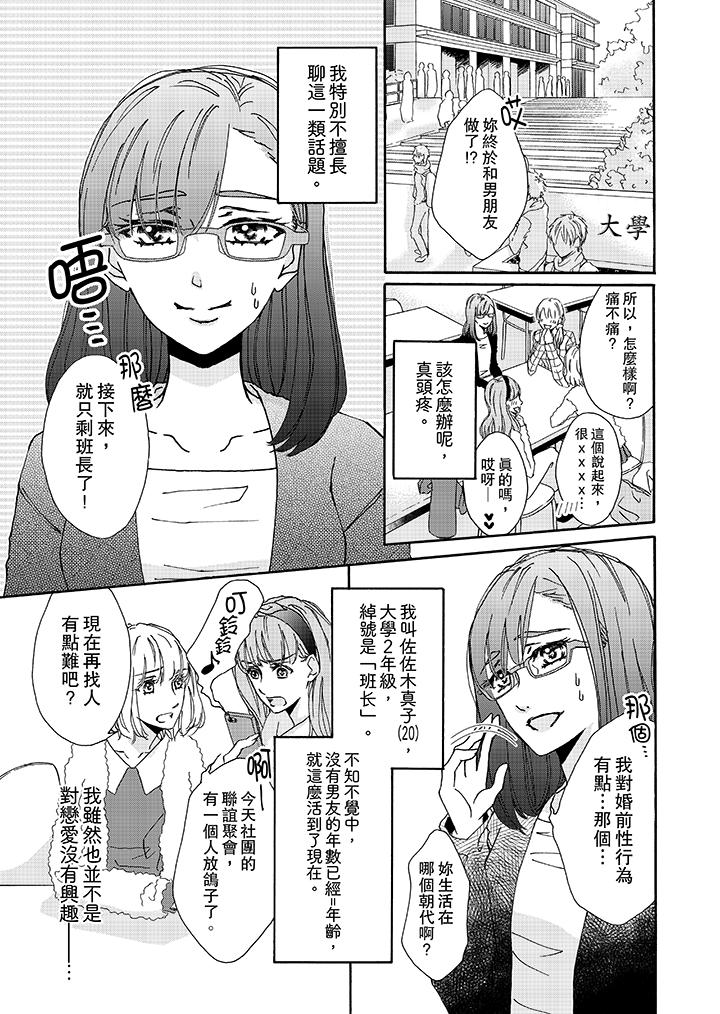 2P - 金发不良少年的激烈H