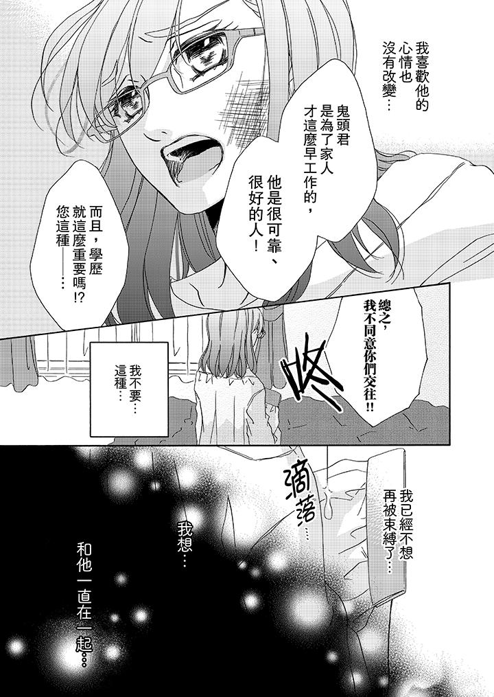 12P - 金发不良少年的激烈H