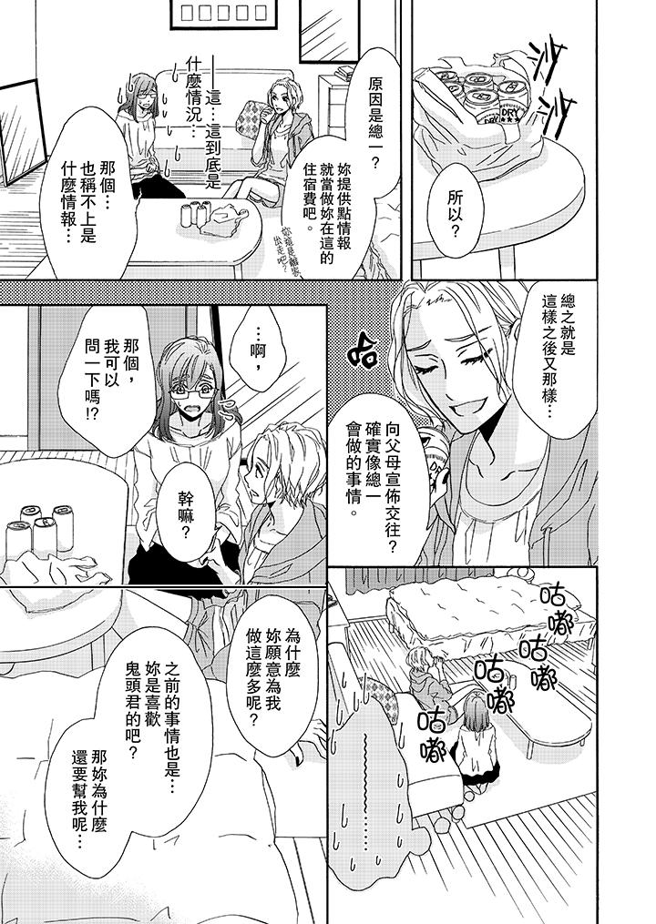 4P - 金发不良少年的激烈H