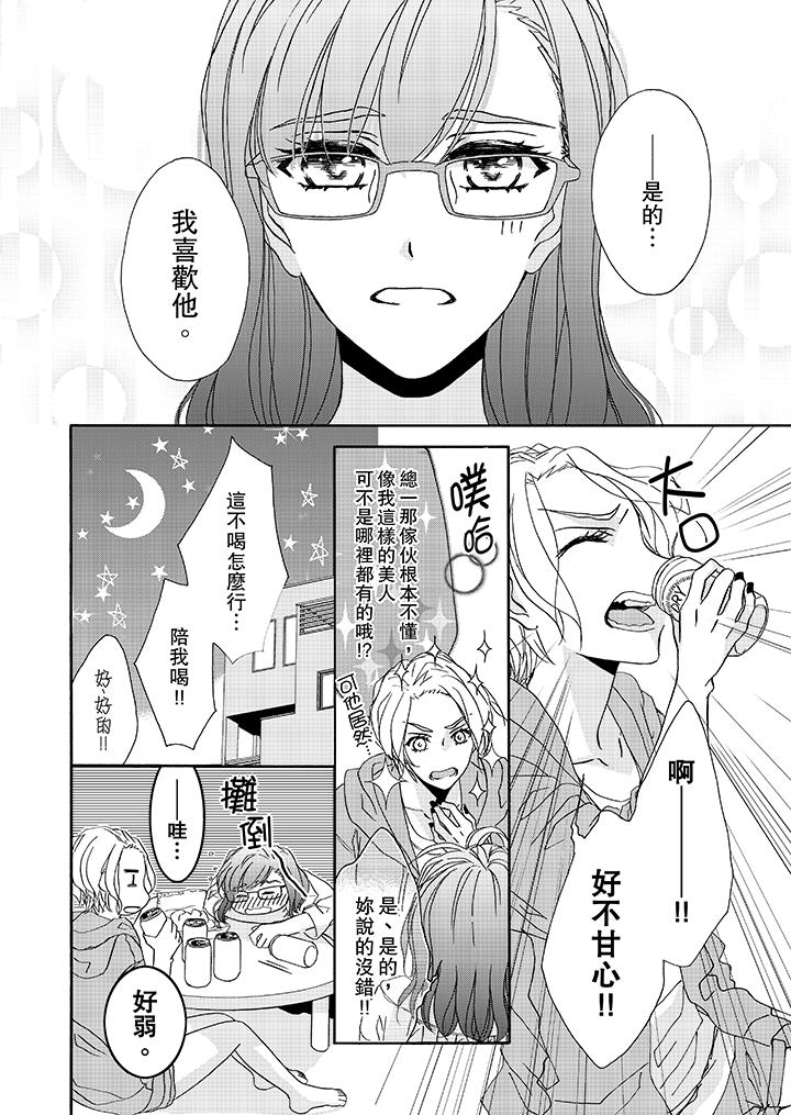 7P - 金发不良少年的激烈H
