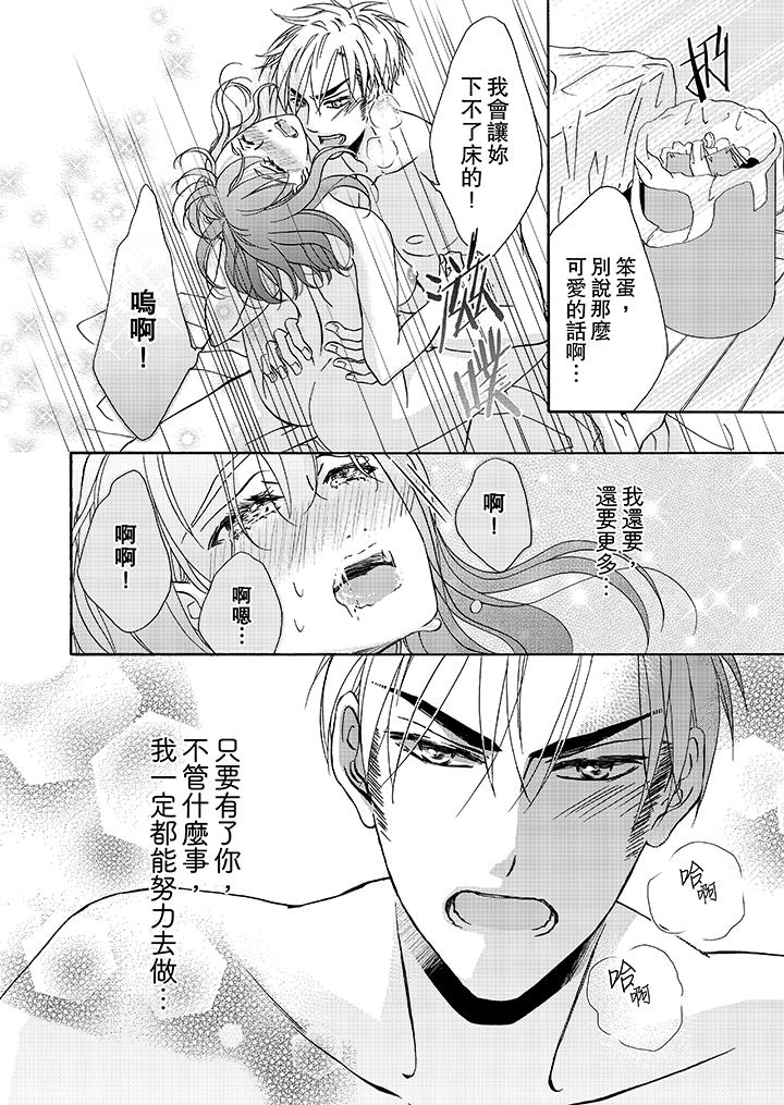 11P - 金发不良少年的激烈H