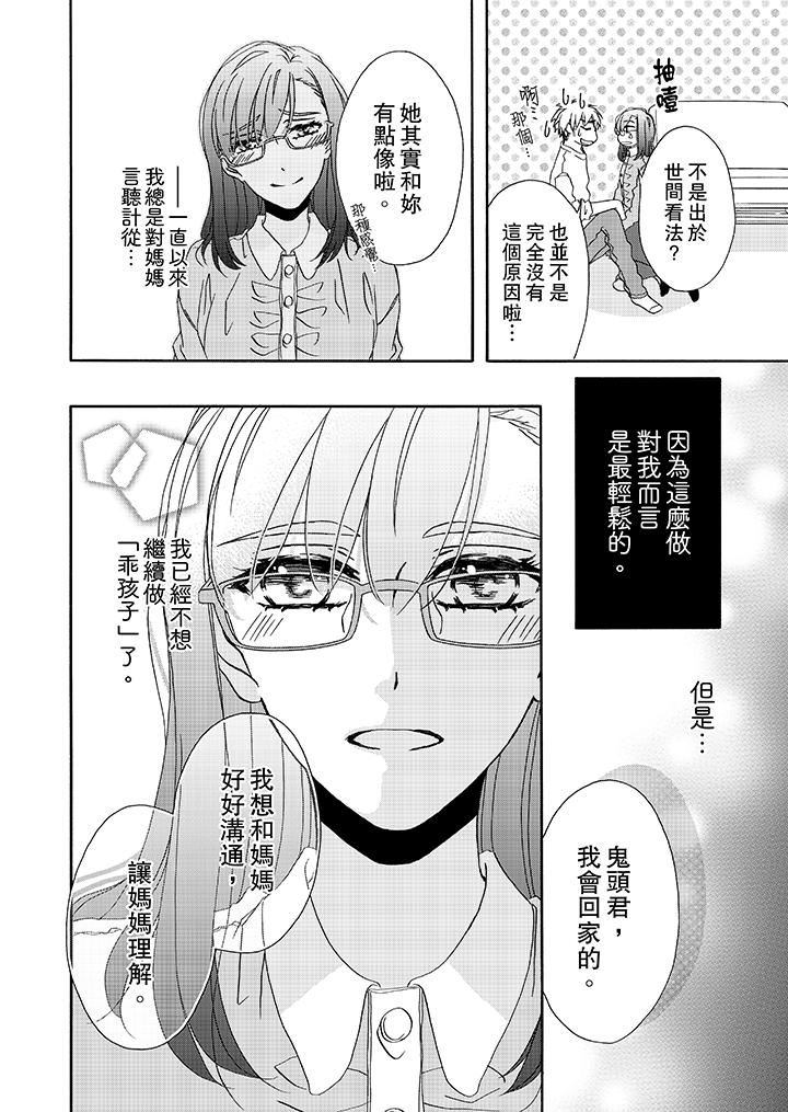 3P - 金发不良少年的激烈H