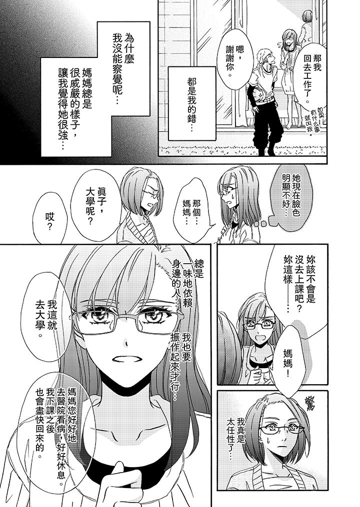 6P - 金发不良少年的激烈H