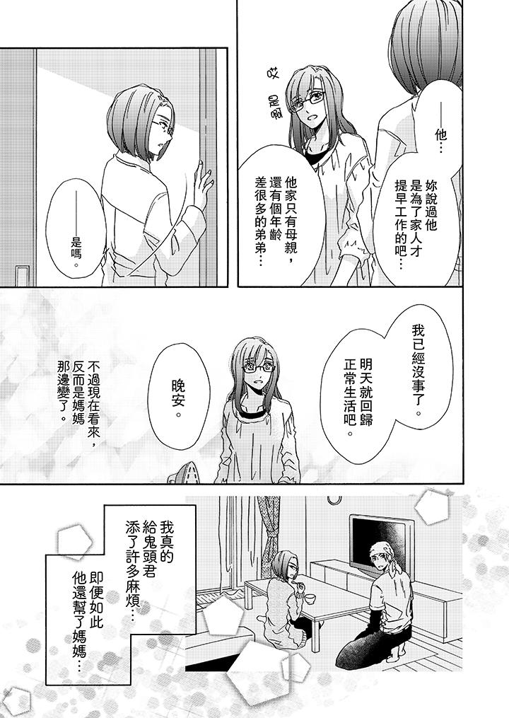8P - 金发不良少年的激烈H