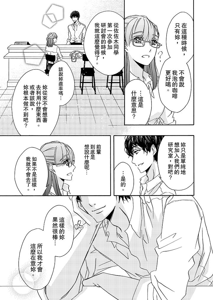 12P - 金发不良少年的激烈H