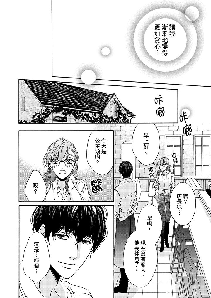 9P - 金发不良少年的激烈H