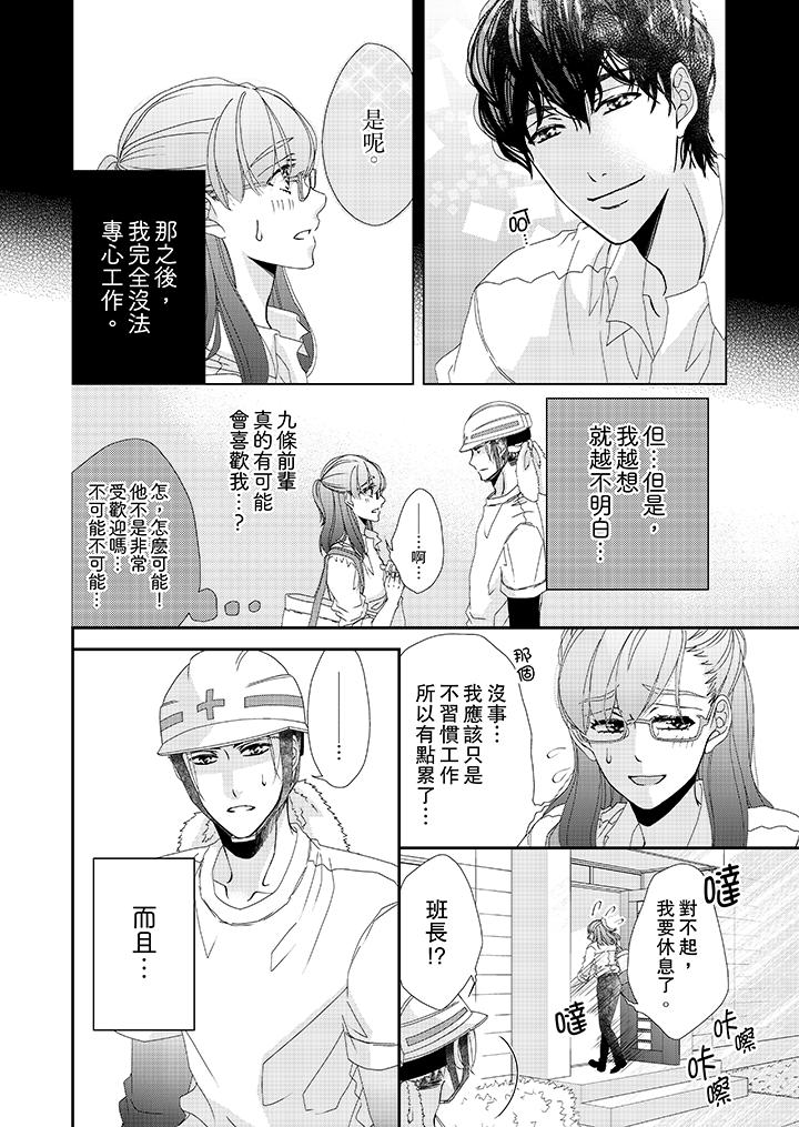 3P - 金发不良少年的激烈H