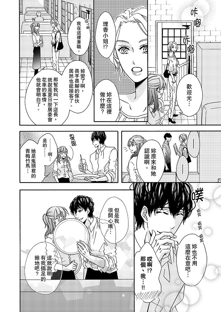 9P - 金发不良少年的激烈H