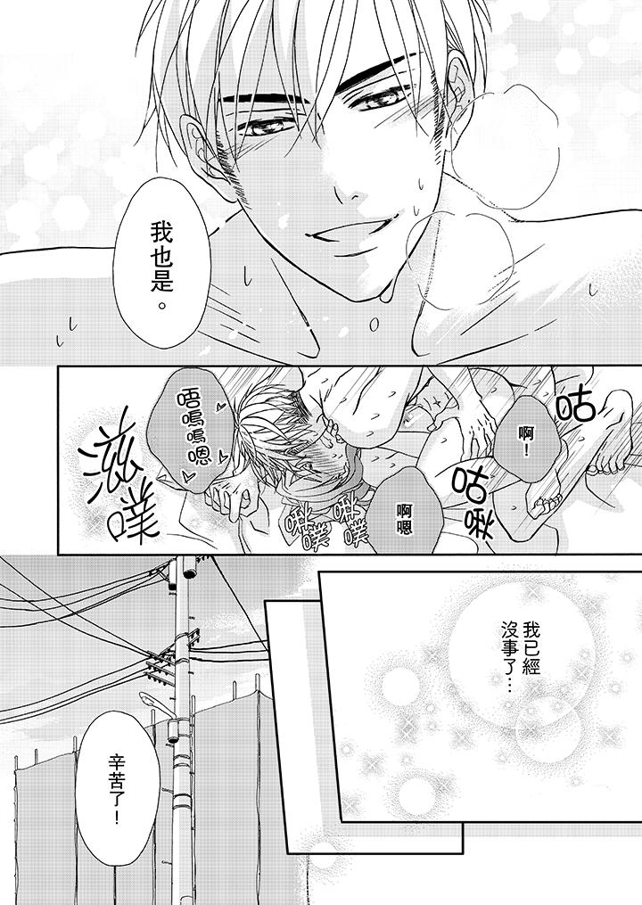 11P - 金发不良少年的激烈H