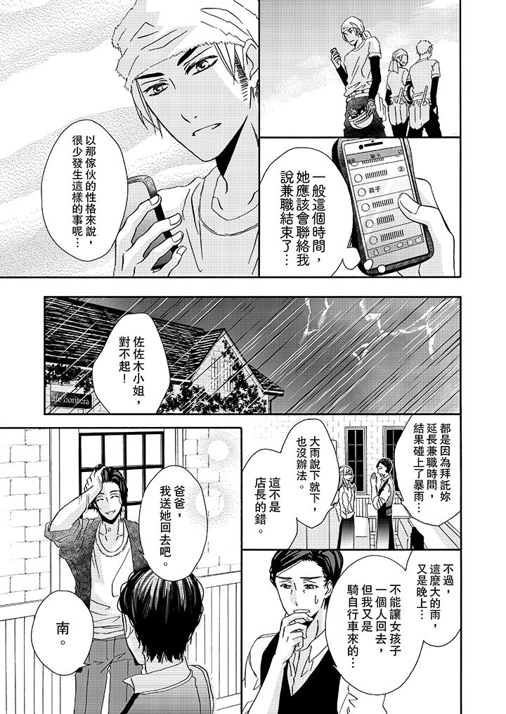 12P - 金发不良少年的激烈H
