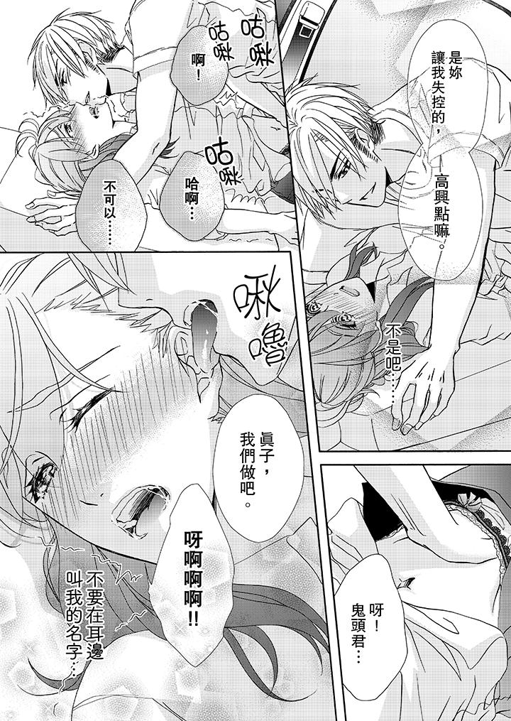 11P - 金发不良少年的激烈H