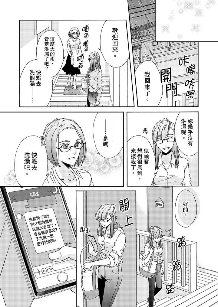 6P - 金发不良少年的激烈H