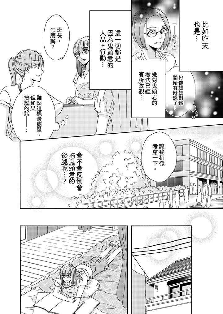 9P - 金发不良少年的激烈H