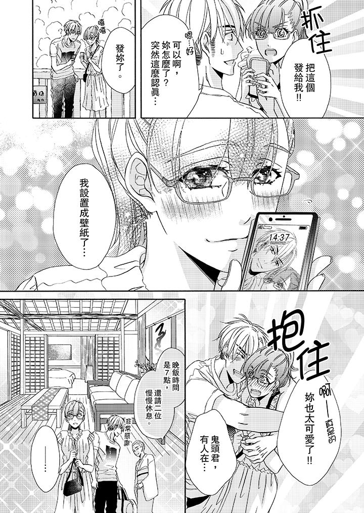 11P - 金发不良少年的激烈H