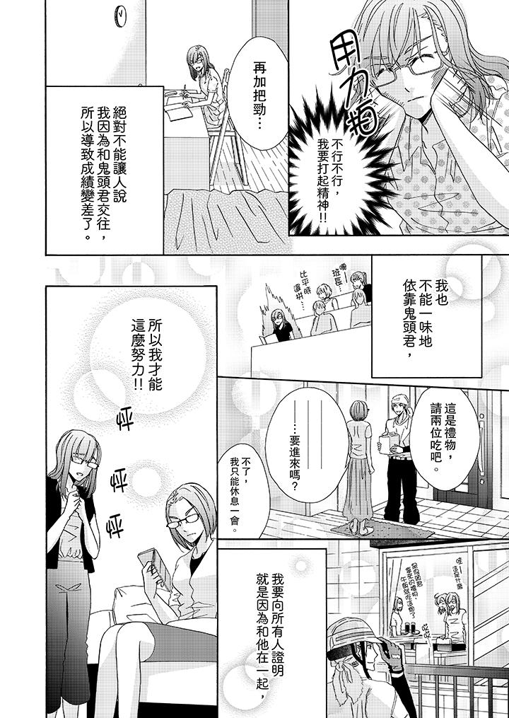 9P - 金发不良少年的激烈H