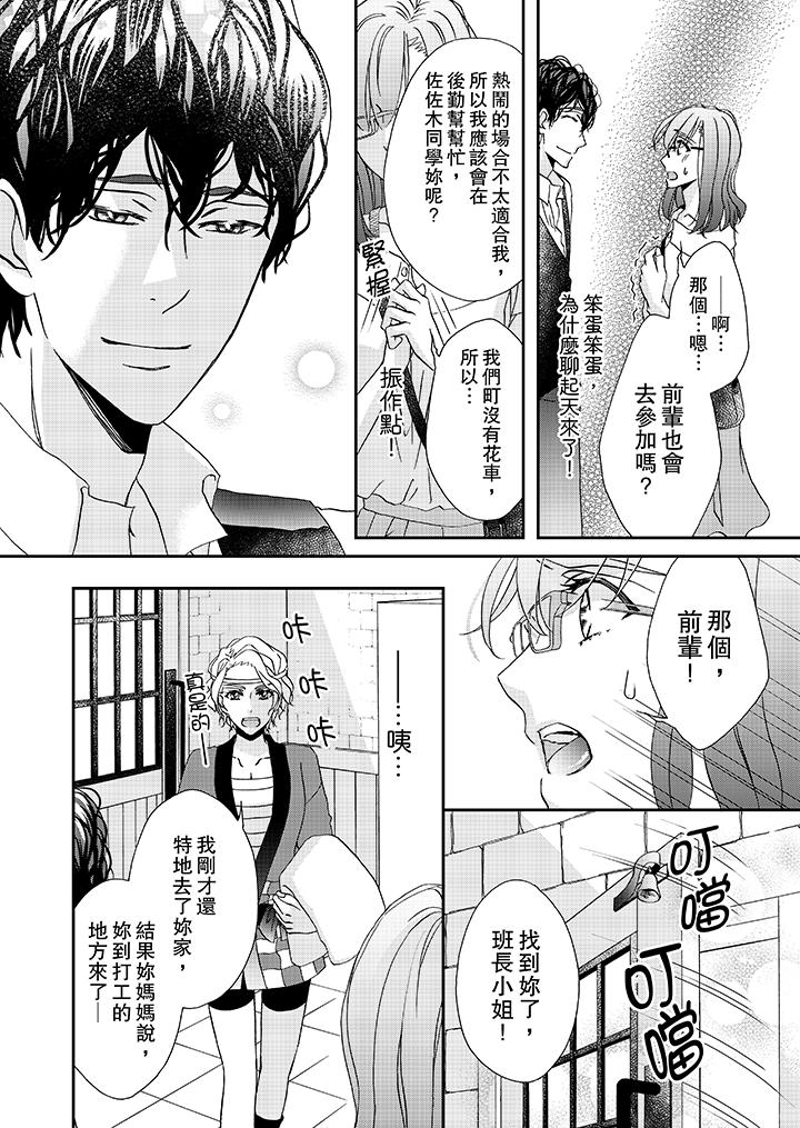 7P - 金发不良少年的激烈H