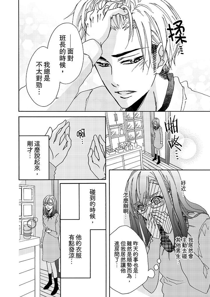 11P - 金发不良少年的激烈H