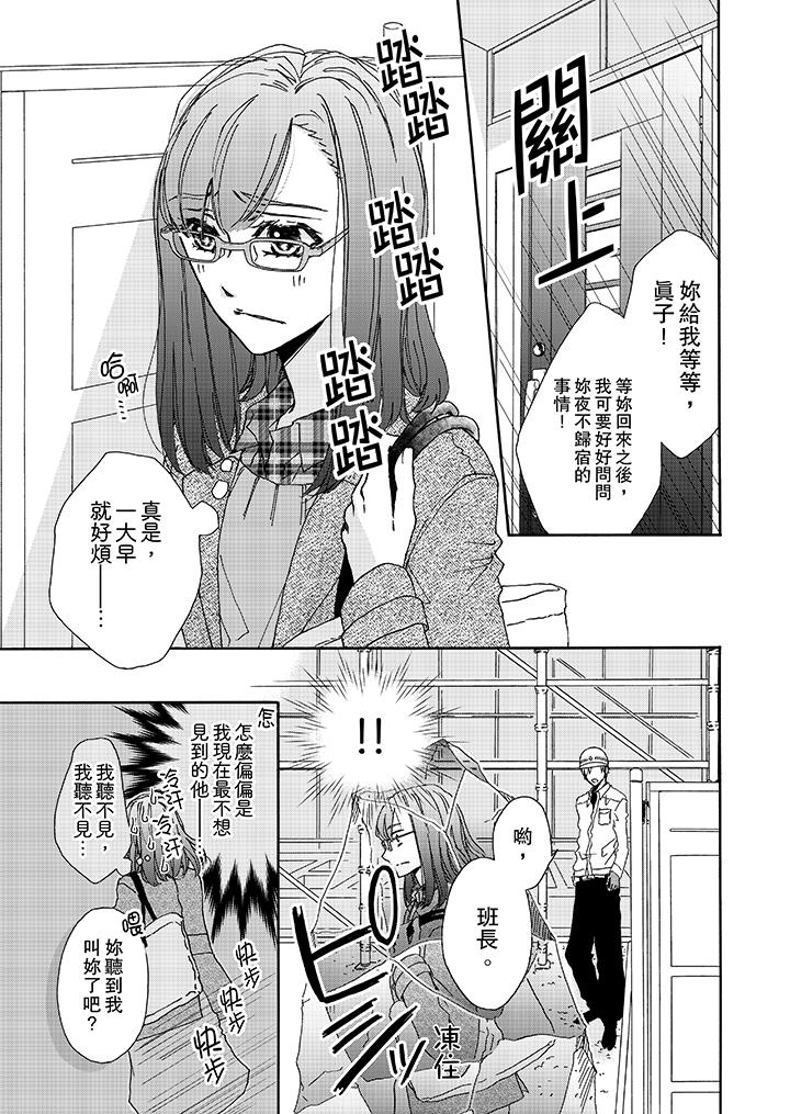 2P - 金发不良少年的激烈H