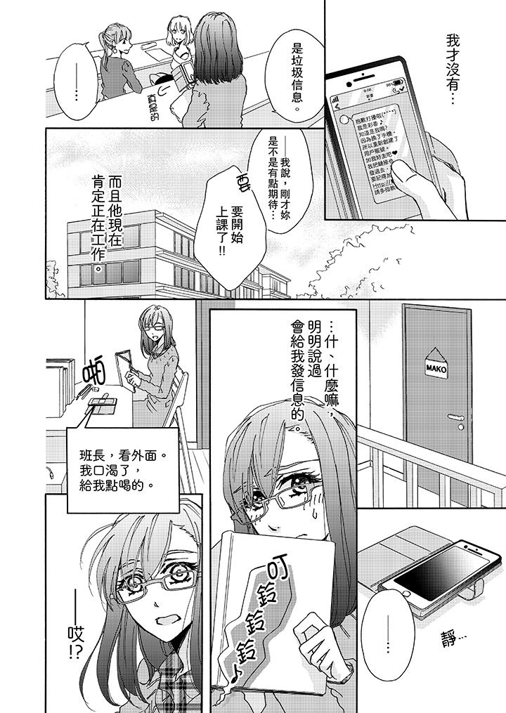 5P - 金发不良少年的激烈H