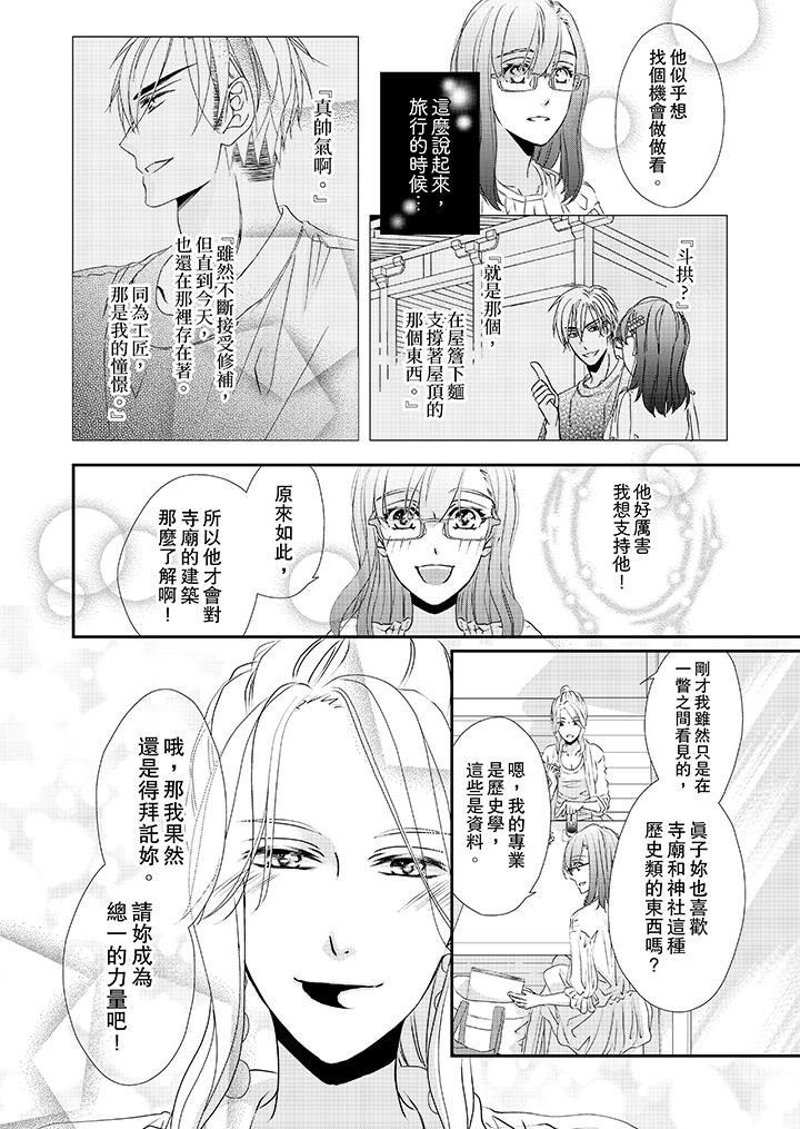11P - 金发不良少年的激烈H