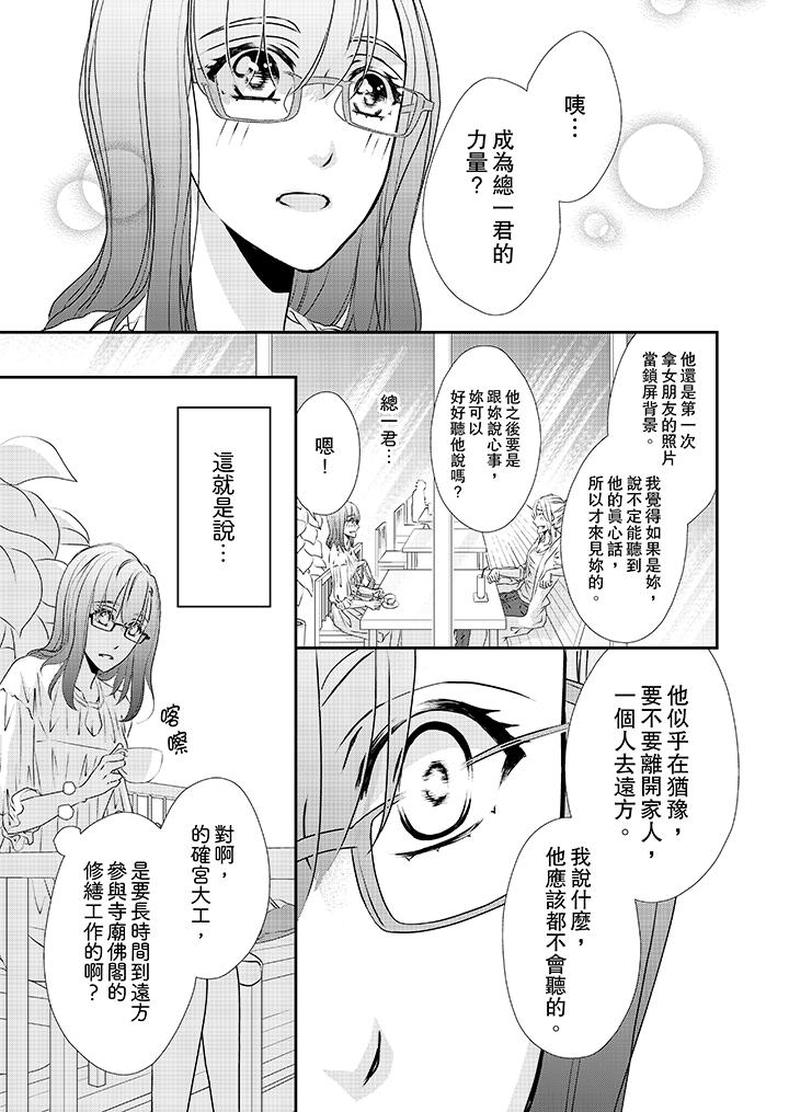 12P - 金发不良少年的激烈H