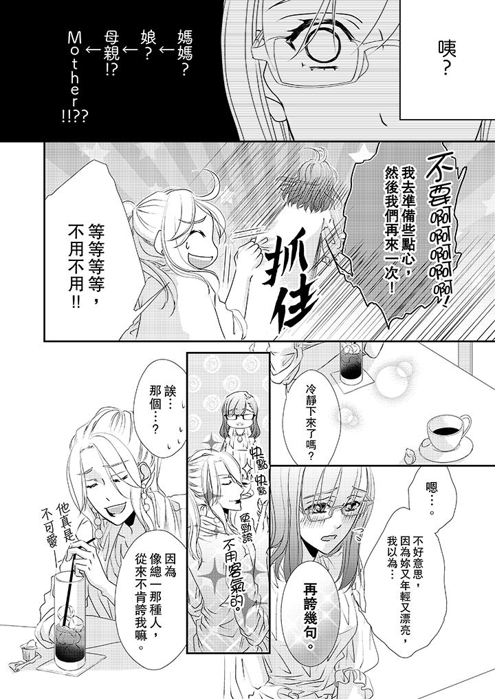9P - 金发不良少年的激烈H