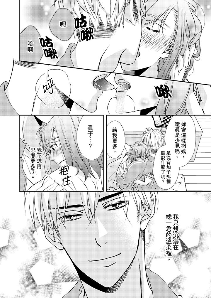 5P - 金发不良少年的激烈H