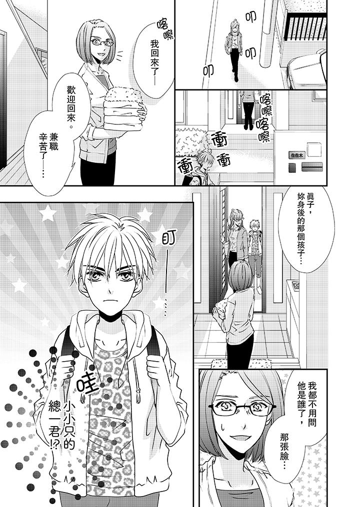 10P - 金发不良少年的激烈H