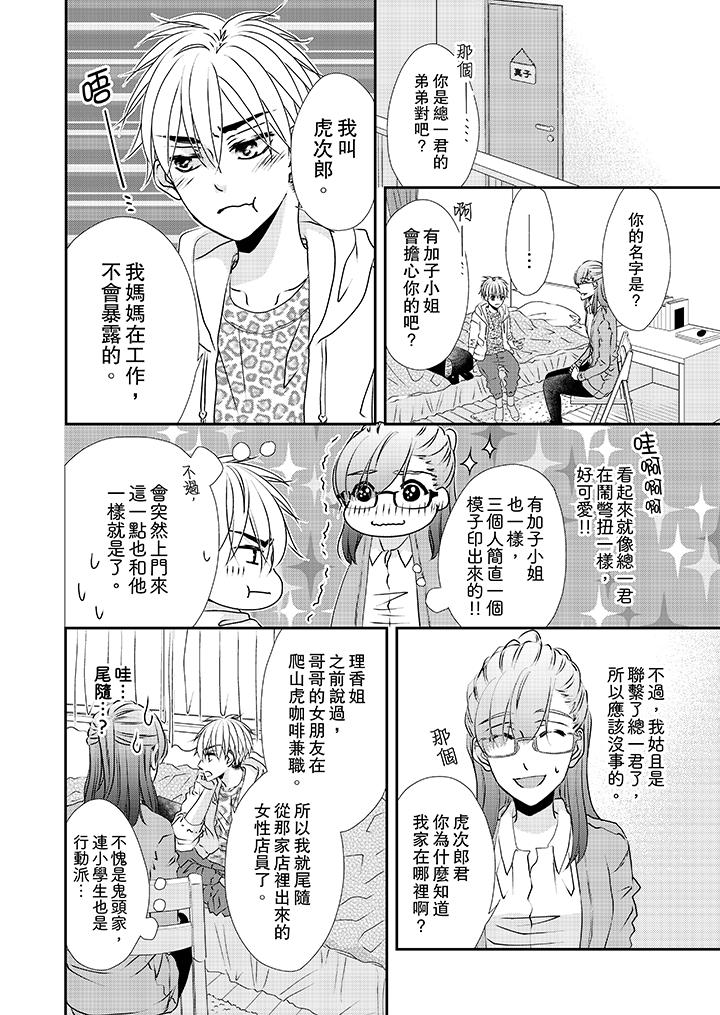 11P - 金发不良少年的激烈H