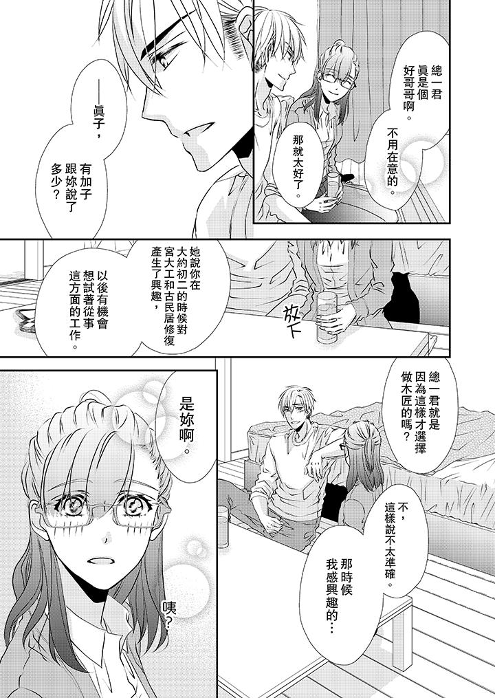 6P - 金发不良少年的激烈H