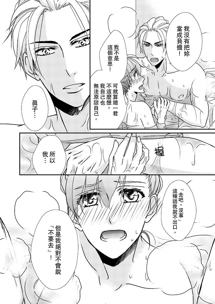 11P - 金发不良少年的激烈H