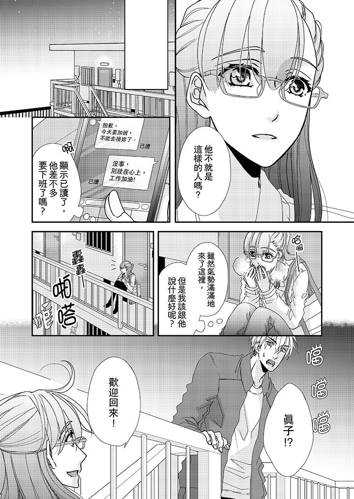 7P - 金发不良少年的激烈H
