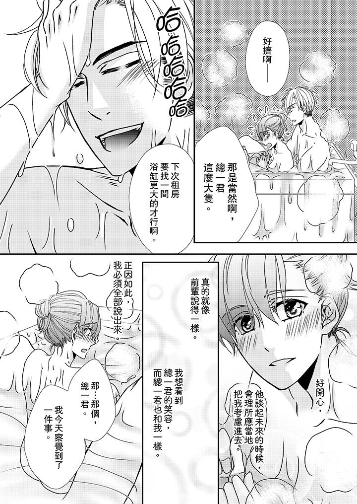 9P - 金发不良少年的激烈H