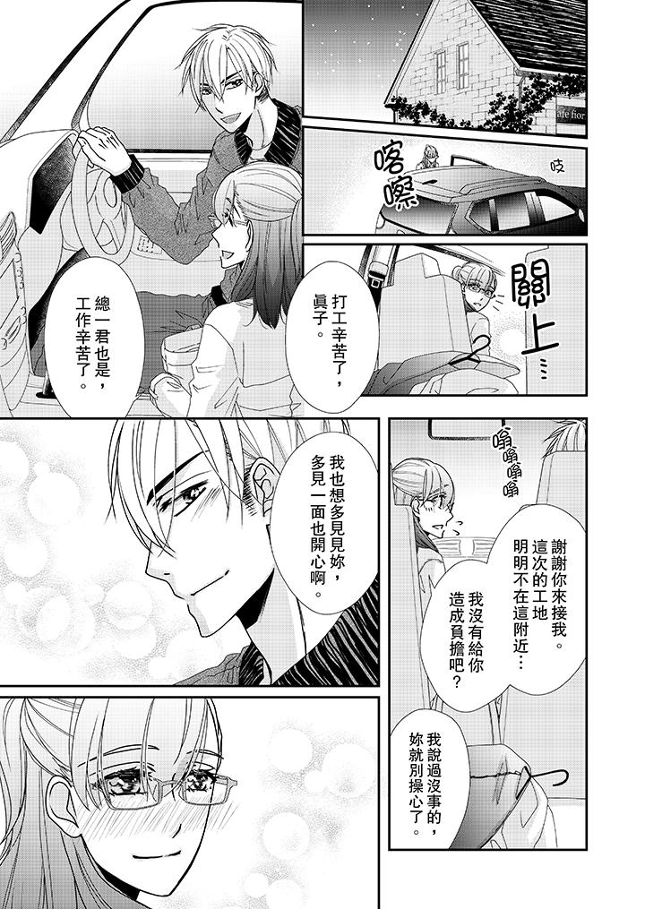 2P - 金发不良少年的激烈H