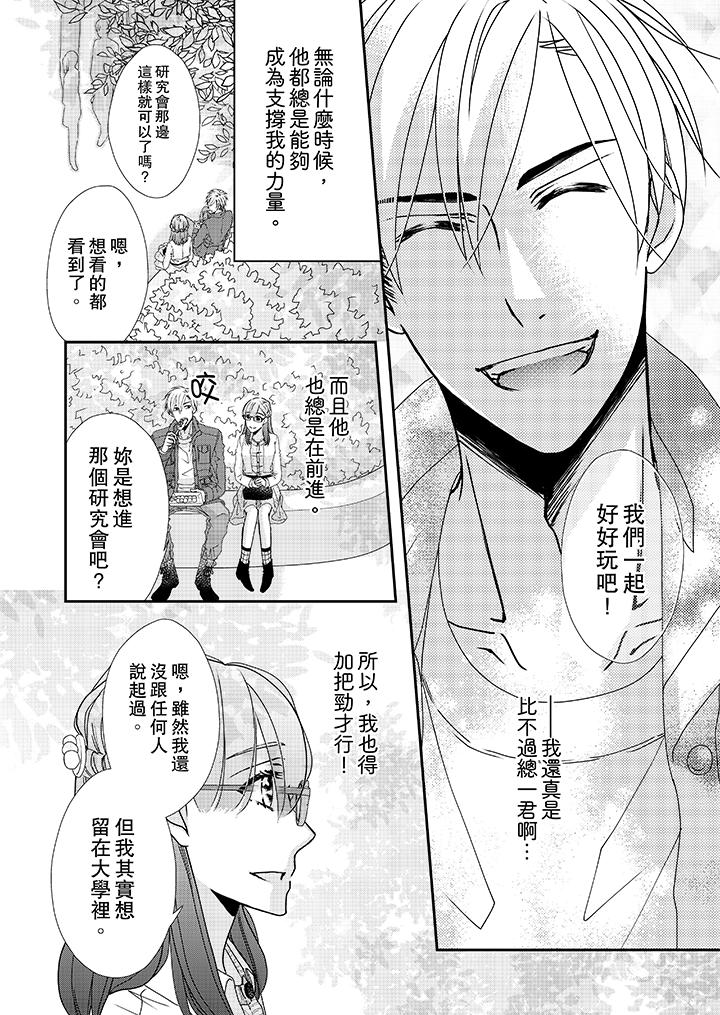 9P - 金发不良少年的激烈H
