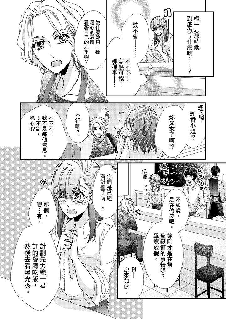 5P - 金发不良少年的激烈H