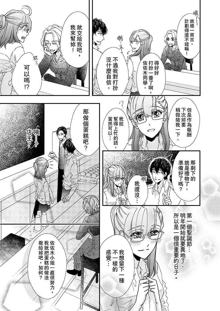 6P - 金发不良少年的激烈H