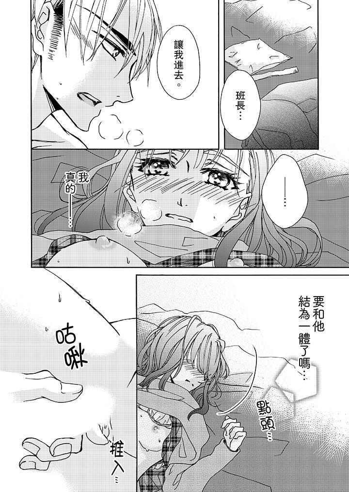 11P - 金发不良少年的激烈H