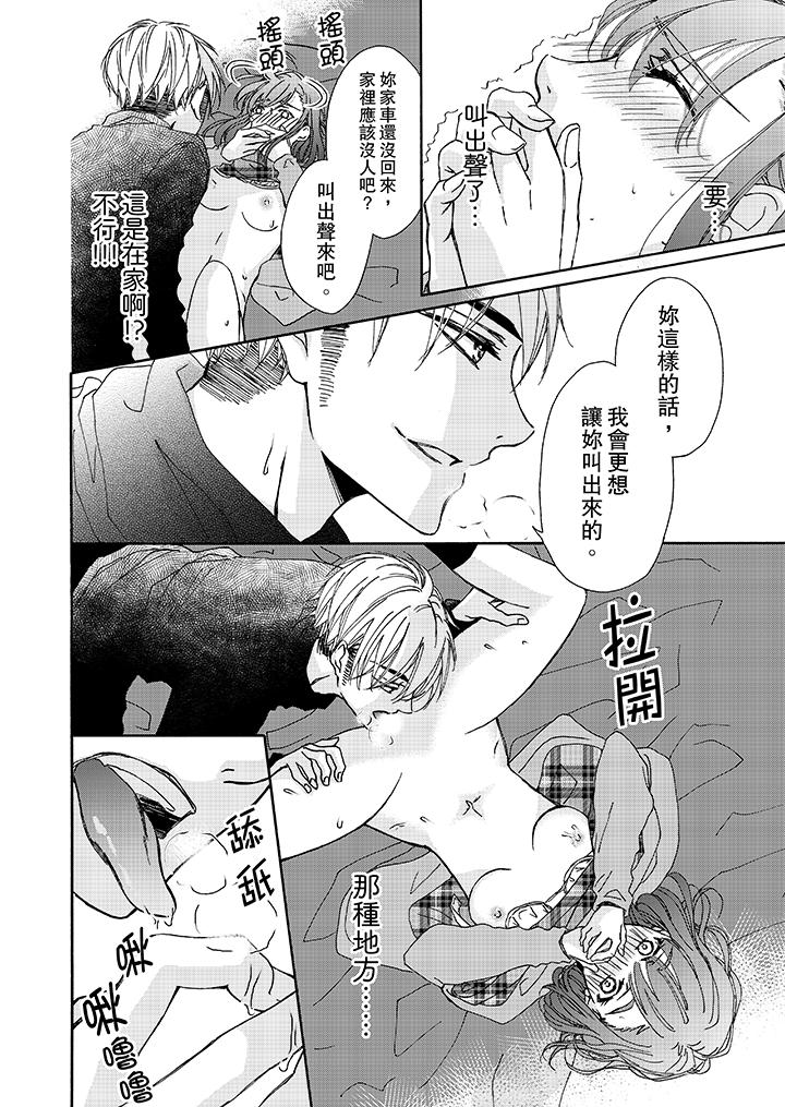 7P - 金发不良少年的激烈H