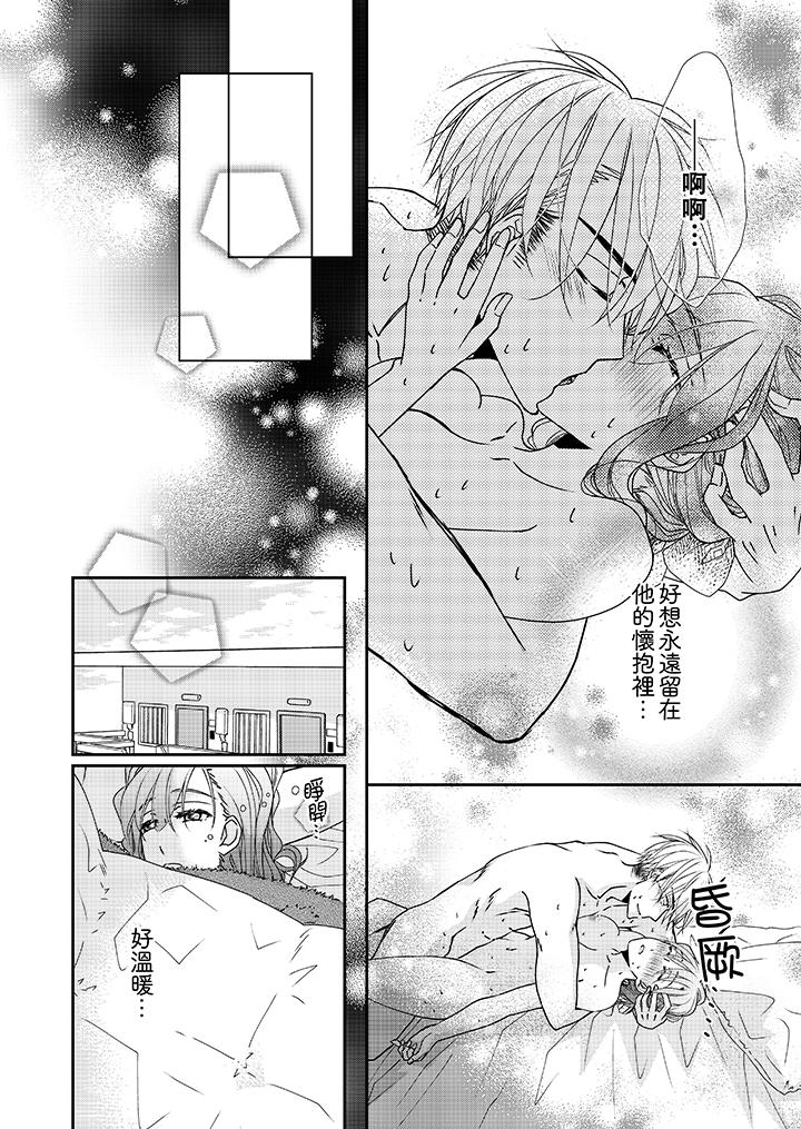 11P - 金发不良少年的激烈H
